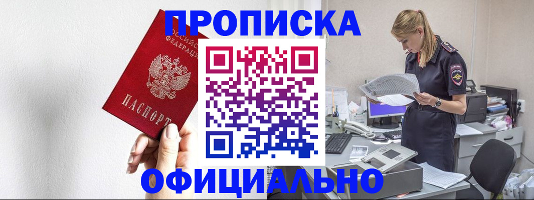 регистрация для школы в Большом Камне