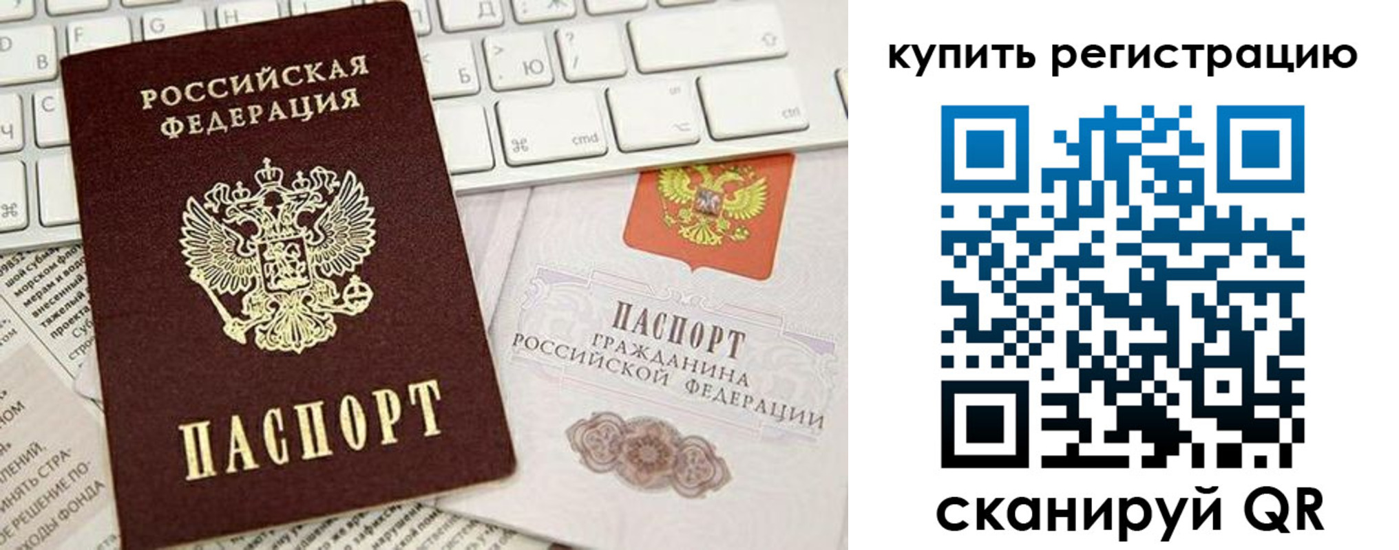 прописка регистрация в Большом Камне