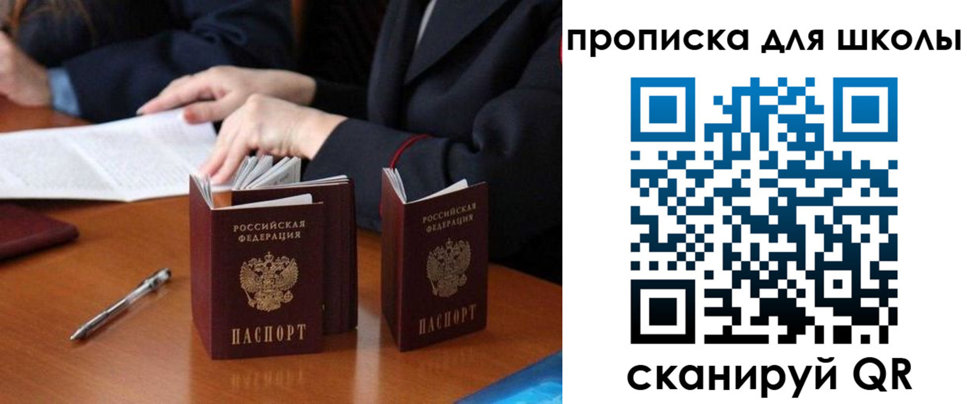 прописка для кредита в Большом Камне