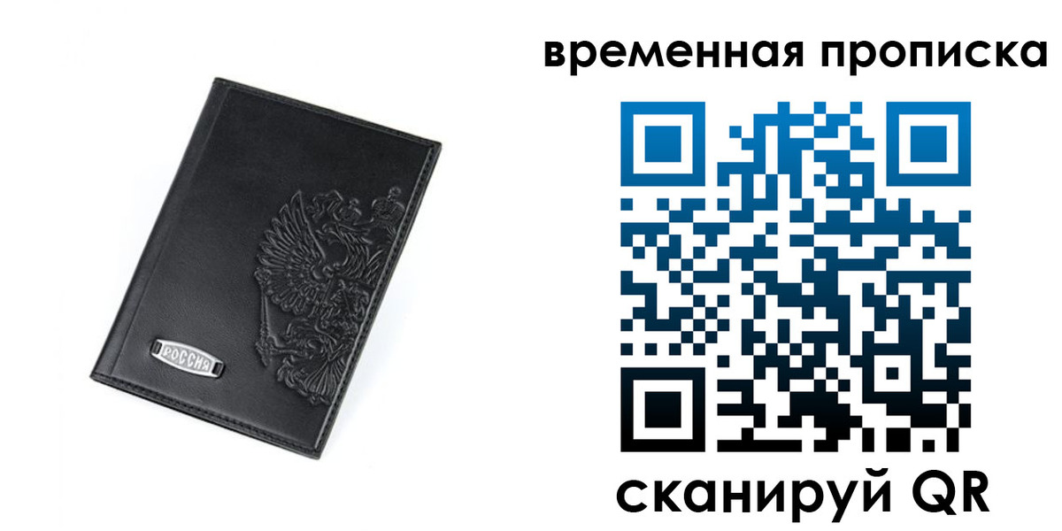 временная регистрация адрес в Большом Камне