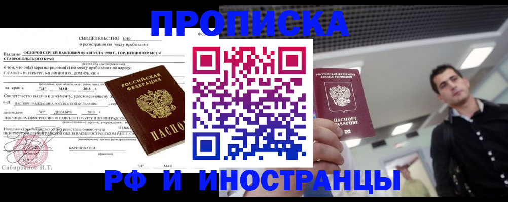 временная регистрация адрес в Большом Камне