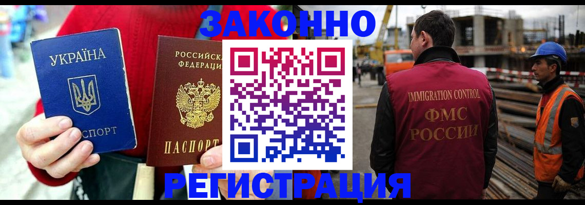 прописка для кредита в Большом Камне