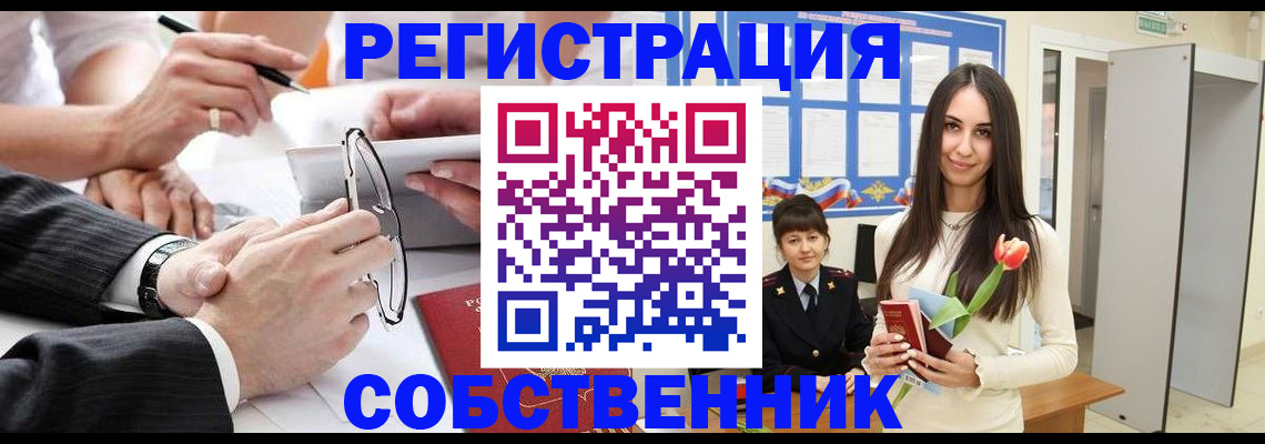 временная регистрация для школы в Большом Камне