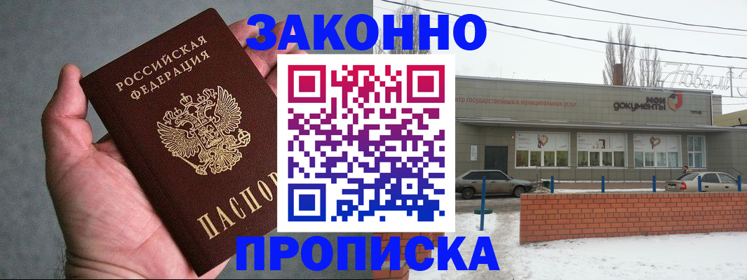 временная регистрация в квартире в Большом Камне