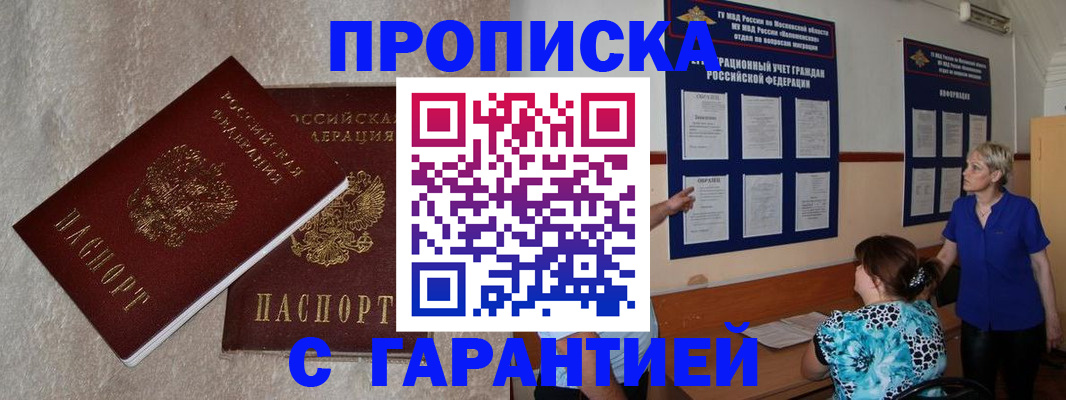 прописка для школы в Большом Камне